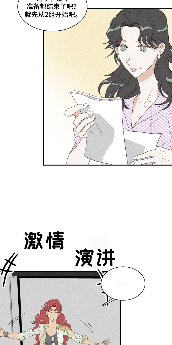 《人鱼海》漫画最新章节第10章：尴尬的空气免费下拉式在线观看章节第【4】张图片