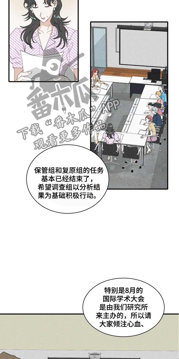 《人鱼海》漫画最新章节第11章：传言免费下拉式在线观看章节第【9】张图片