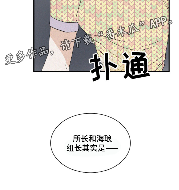 《人鱼海》漫画最新章节第11章：传言免费下拉式在线观看章节第【1】张图片