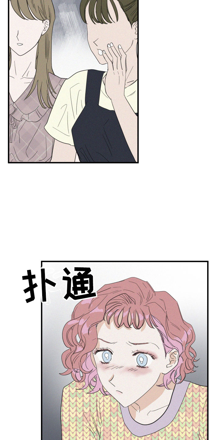 《人鱼海》漫画最新章节第11章：传言免费下拉式在线观看章节第【2】张图片