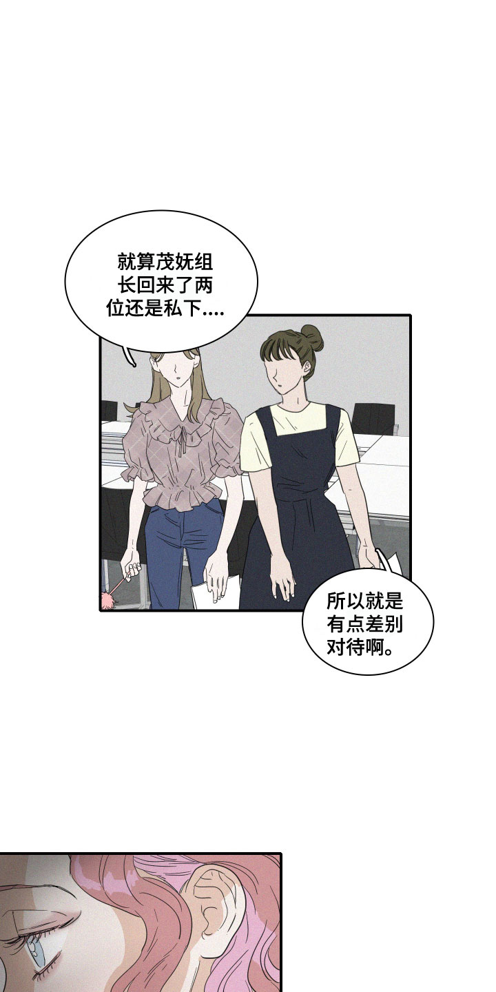 《人鱼海》漫画最新章节第11章：传言免费下拉式在线观看章节第【5】张图片