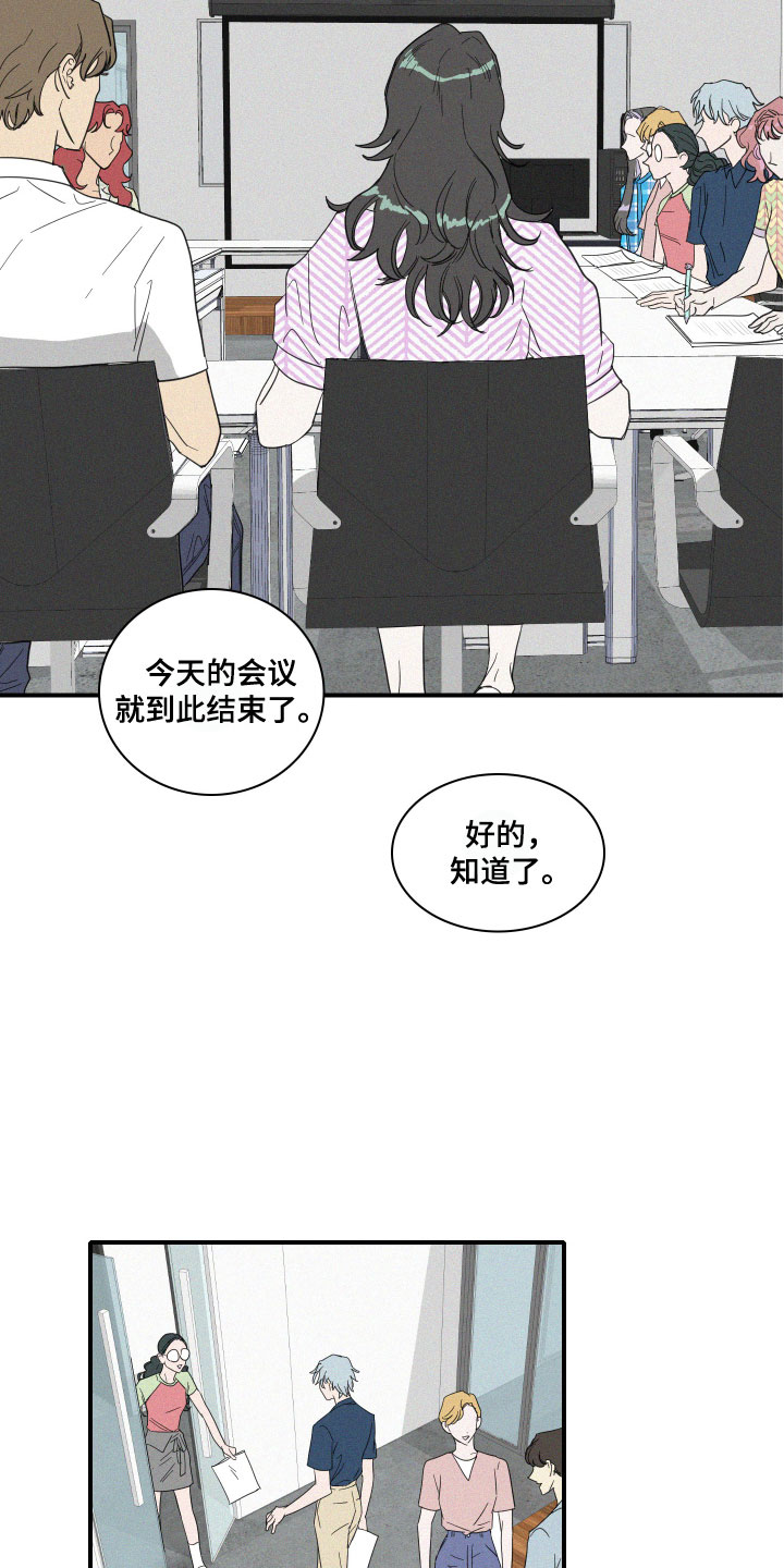 《人鱼海》漫画最新章节第11章：传言免费下拉式在线观看章节第【8】张图片