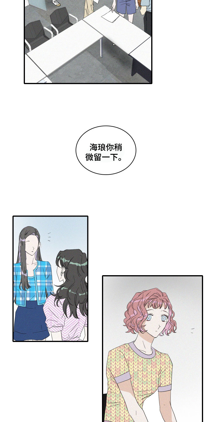 《人鱼海》漫画最新章节第11章：传言免费下拉式在线观看章节第【7】张图片