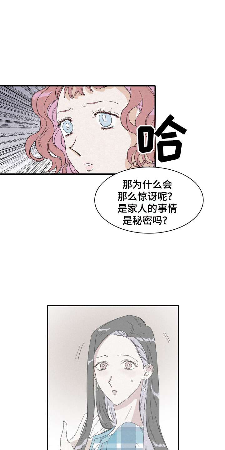 《人鱼海》漫画最新章节第12章：是朋友啊免费下拉式在线观看章节第【11】张图片