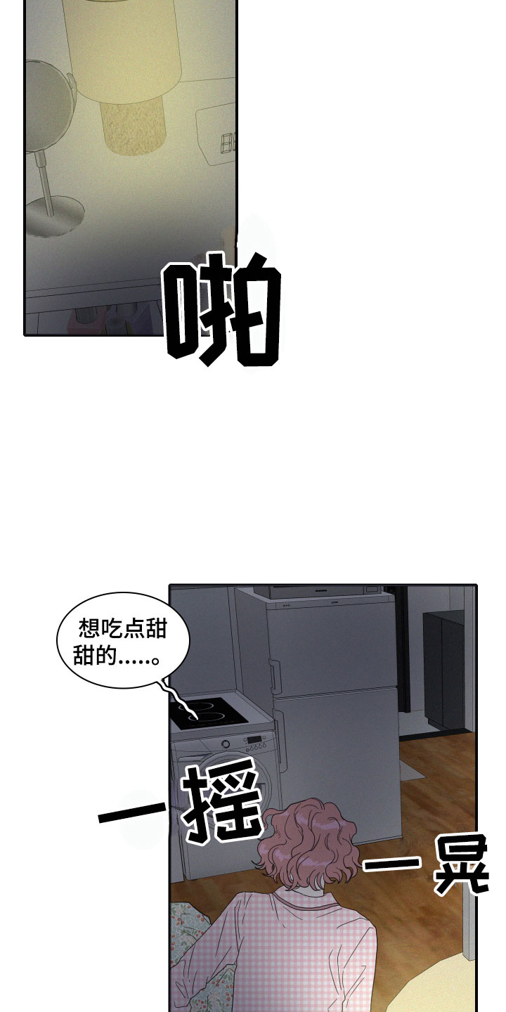 《人鱼海》漫画最新章节第12章：是朋友啊免费下拉式在线观看章节第【17】张图片