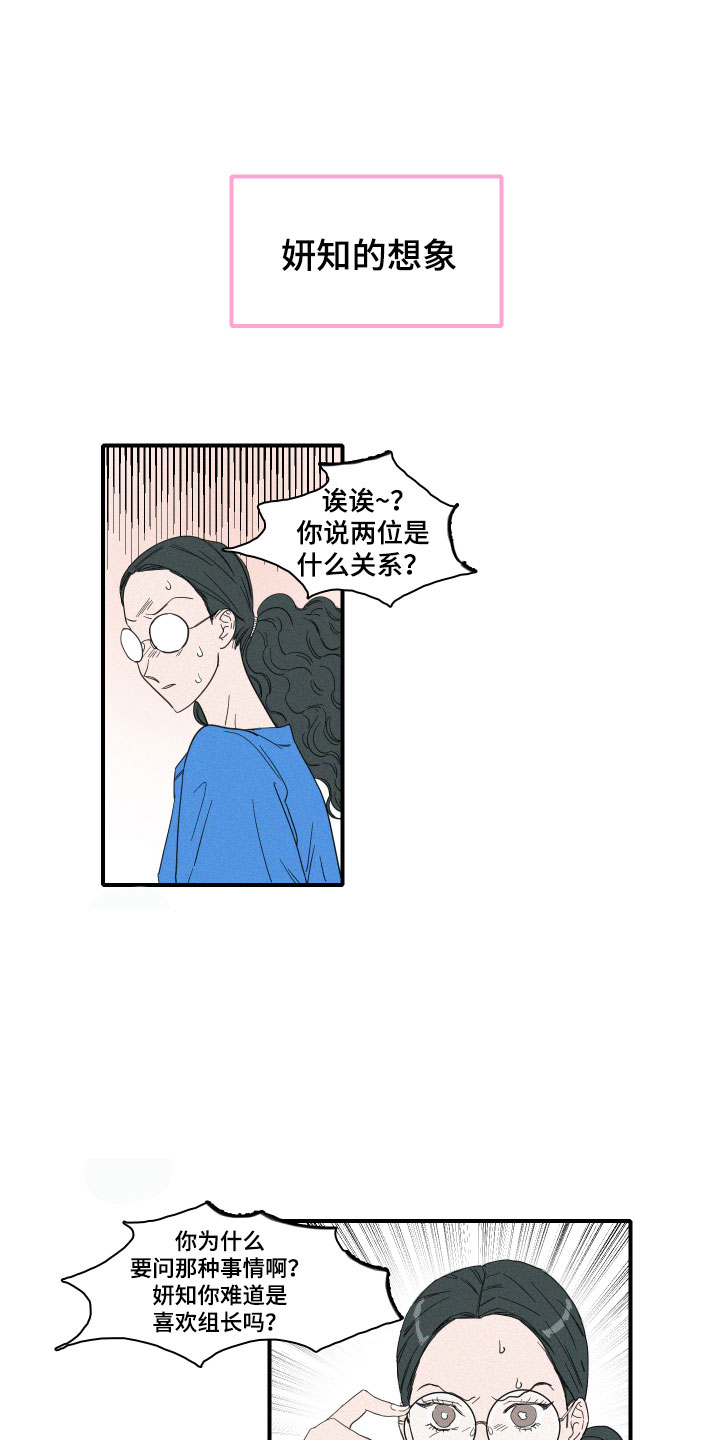 《人鱼海》漫画最新章节第12章：是朋友啊免费下拉式在线观看章节第【8】张图片