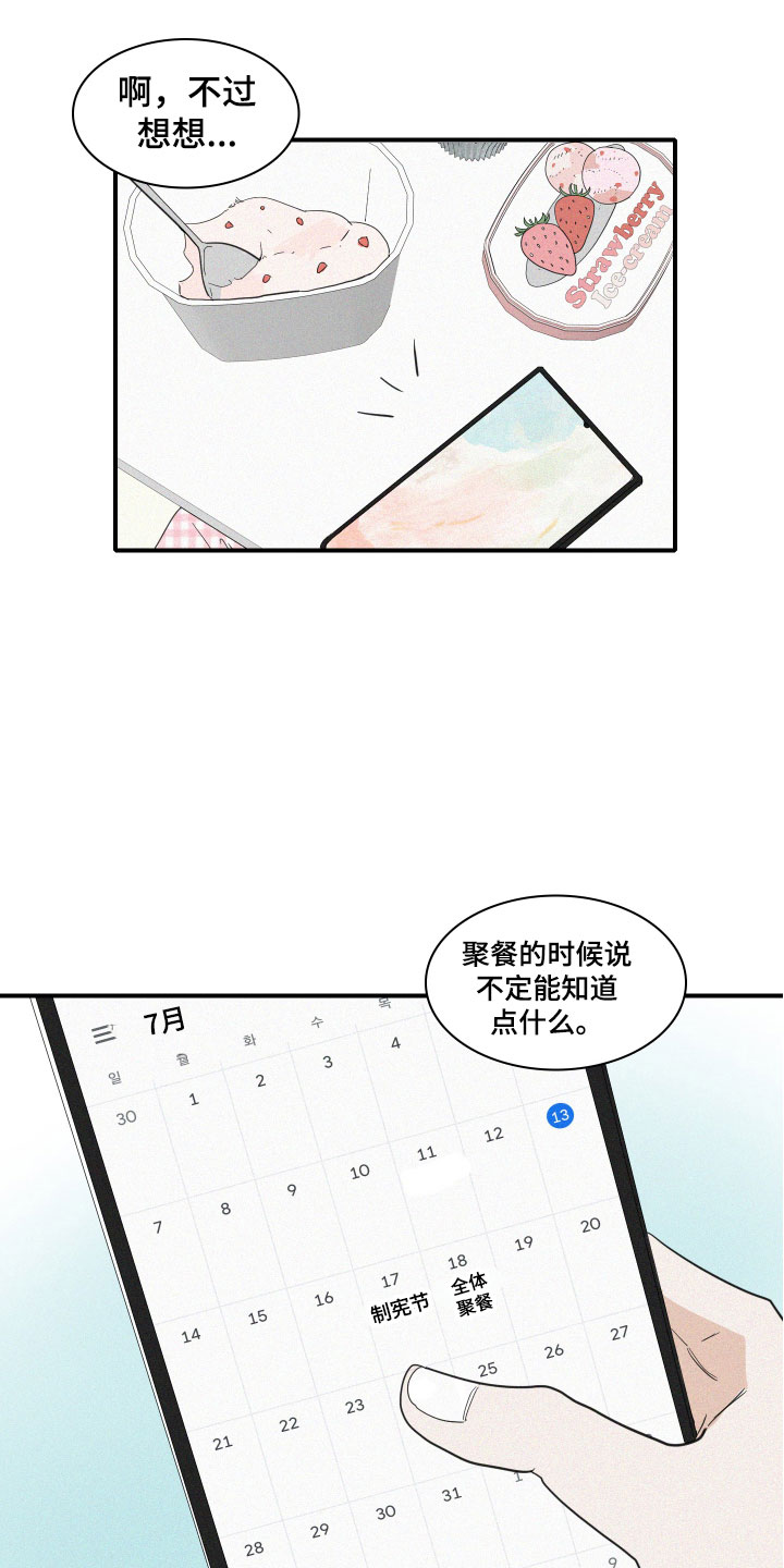 《人鱼海》漫画最新章节第12章：是朋友啊免费下拉式在线观看章节第【5】张图片