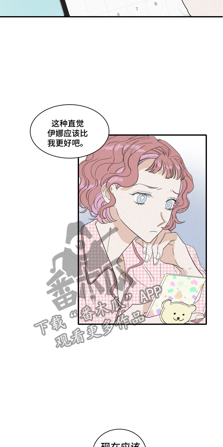 《人鱼海》漫画最新章节第12章：是朋友啊免费下拉式在线观看章节第【4】张图片