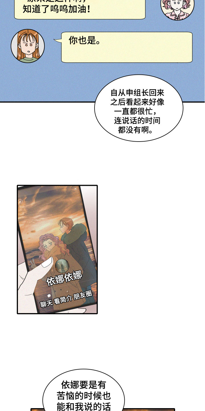 《人鱼海》漫画最新章节第12章：是朋友啊免费下拉式在线观看章节第【2】张图片