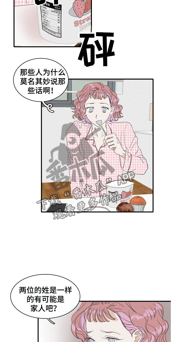 《人鱼海》漫画最新章节第12章：是朋友啊免费下拉式在线观看章节第【13】张图片