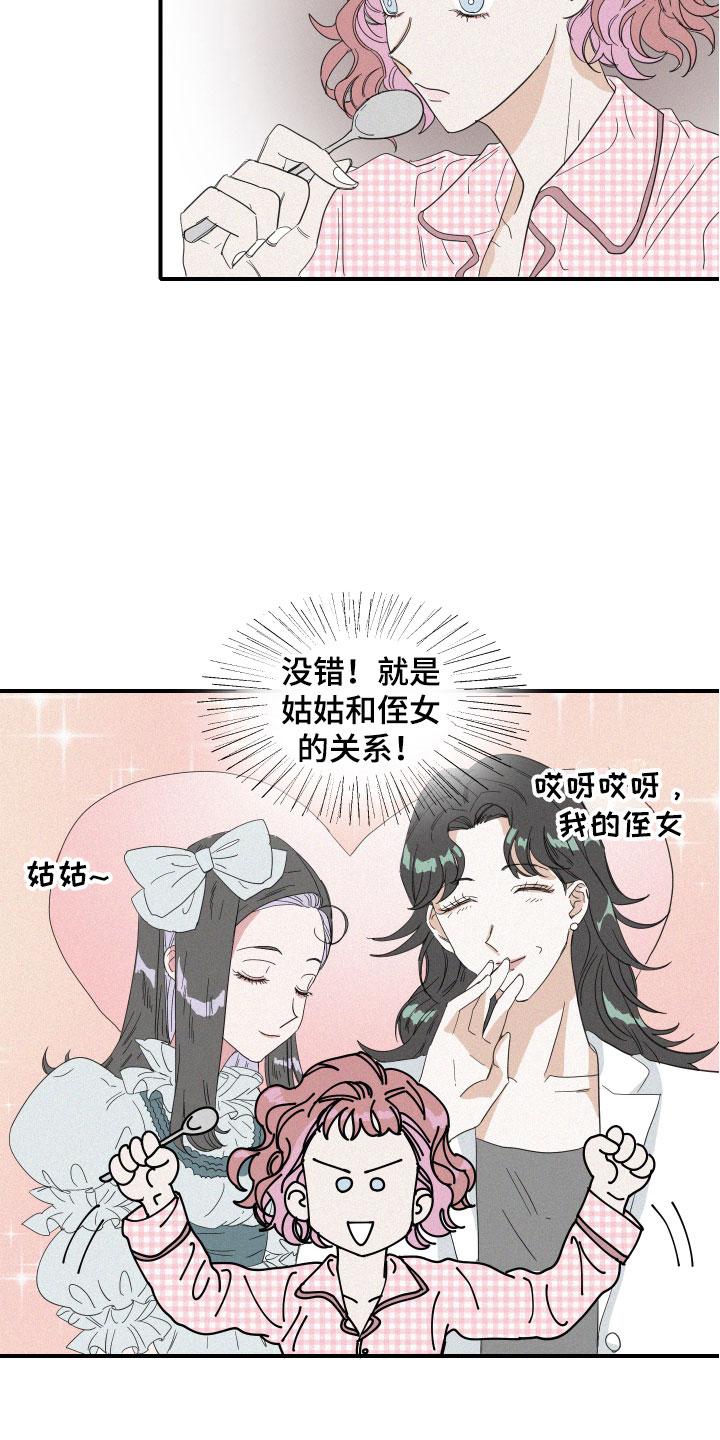 《人鱼海》漫画最新章节第12章：是朋友啊免费下拉式在线观看章节第【12】张图片