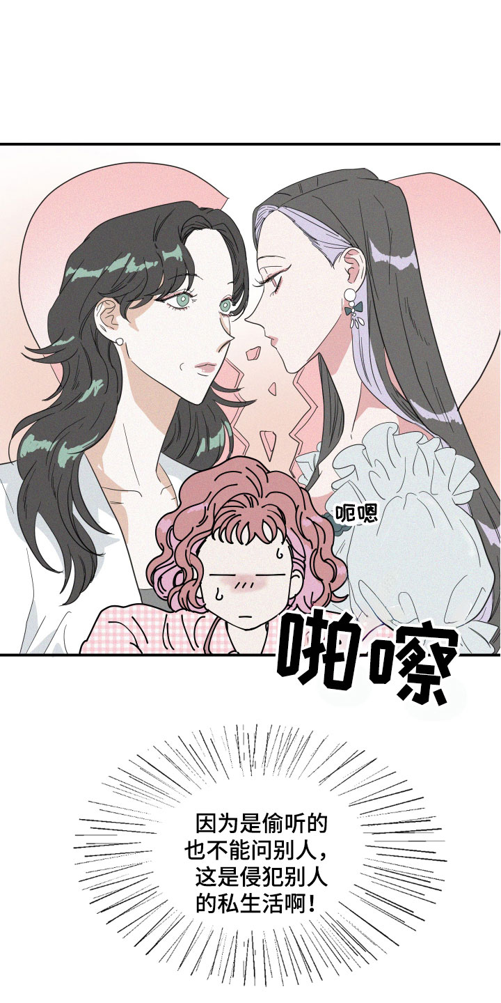 《人鱼海》漫画最新章节第12章：是朋友啊免费下拉式在线观看章节第【9】张图片