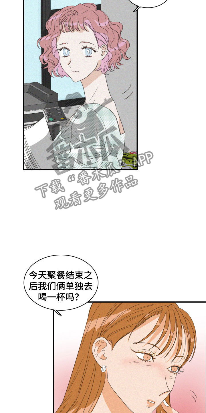 《人鱼海》漫画最新章节第13章：聚餐意外免费下拉式在线观看章节第【13】张图片