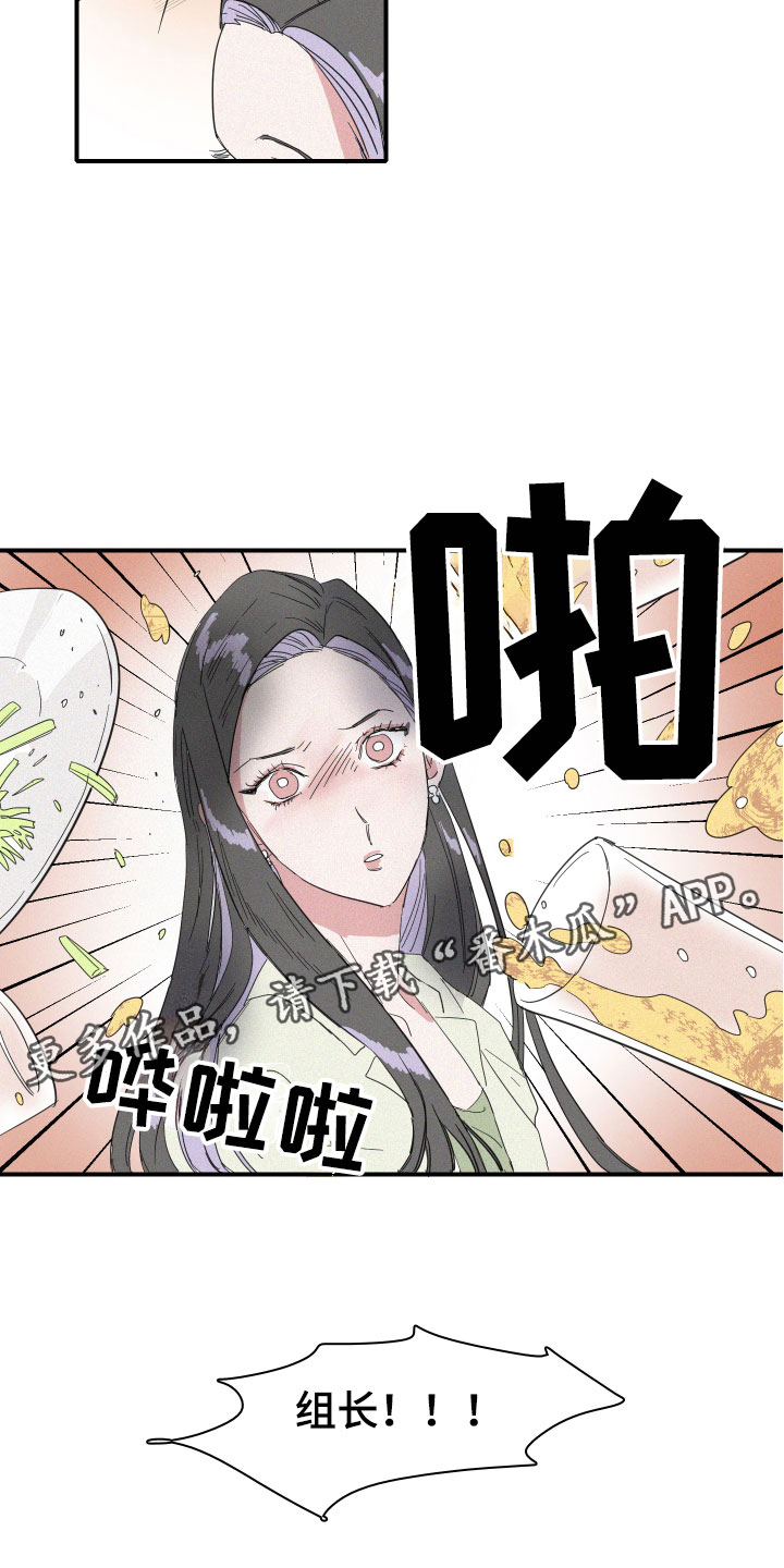 《人鱼海》漫画最新章节第13章：聚餐意外免费下拉式在线观看章节第【2】张图片