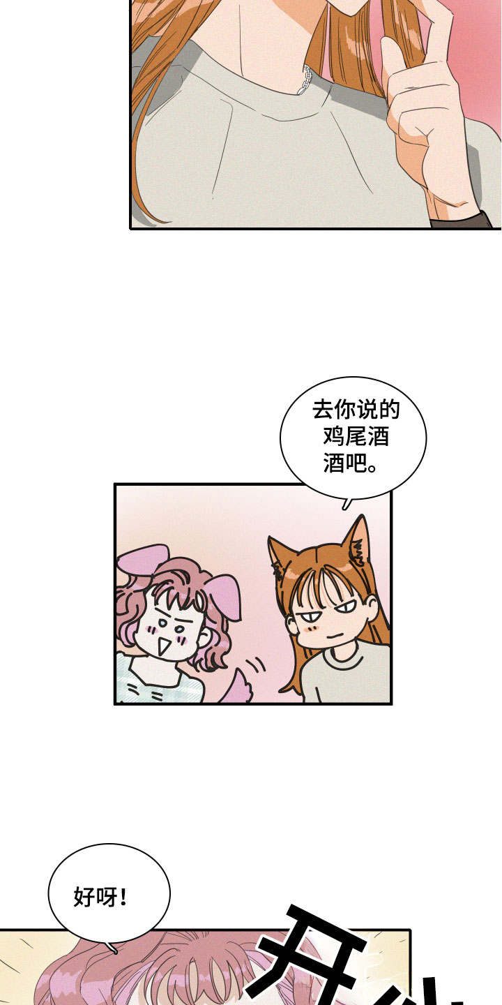 《人鱼海》漫画最新章节第13章：聚餐意外免费下拉式在线观看章节第【12】张图片