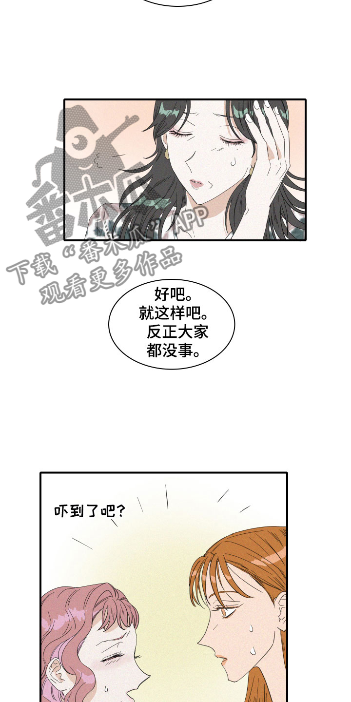 《人鱼海》漫画最新章节第14章：保护她免费下拉式在线观看章节第【8】张图片