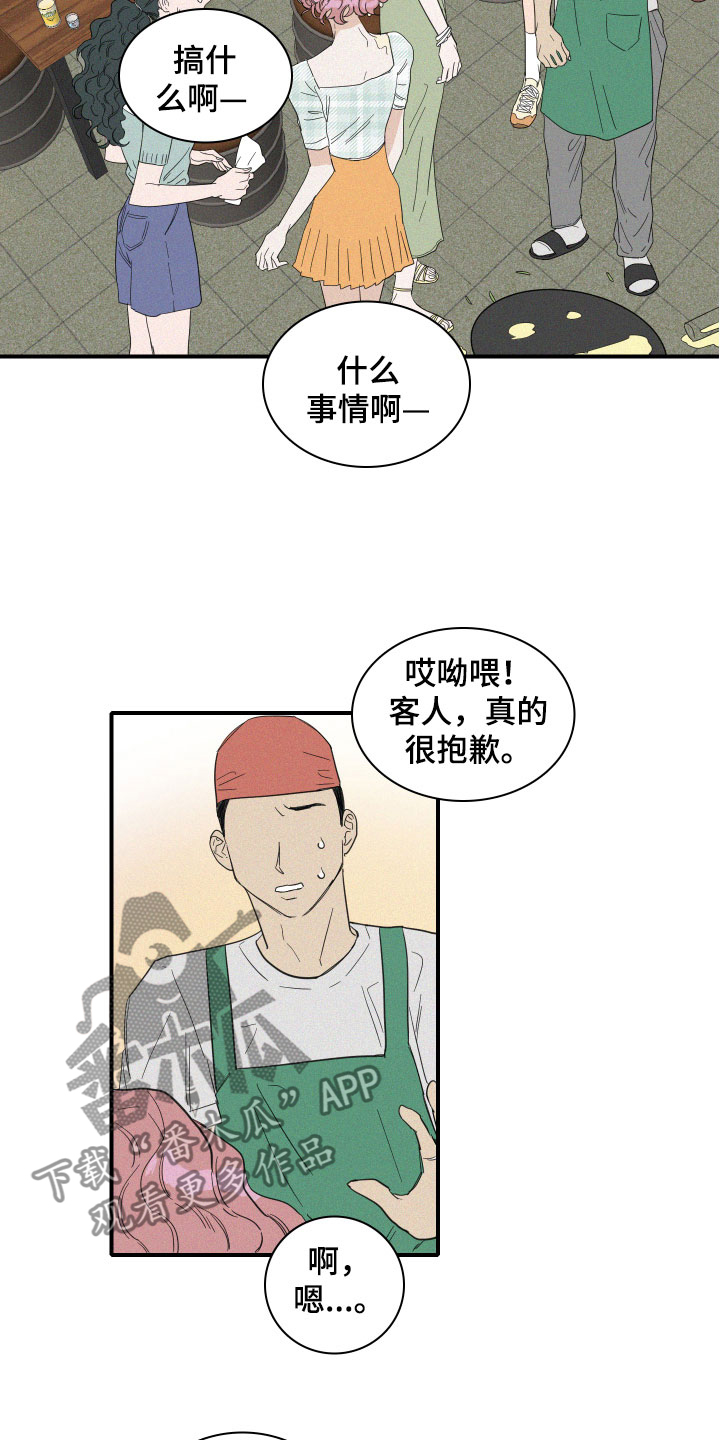 《人鱼海》漫画最新章节第14章：保护她免费下拉式在线观看章节第【11】张图片