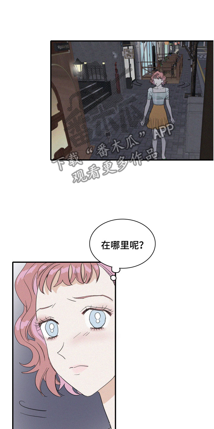 《人鱼海》漫画最新章节第15章：争吵免费下拉式在线观看章节第【6】张图片