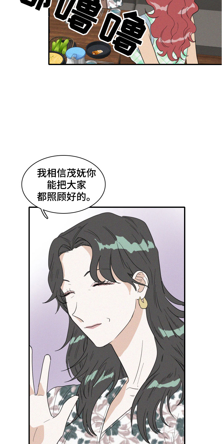 《人鱼海》漫画最新章节第15章：争吵免费下拉式在线观看章节第【14】张图片