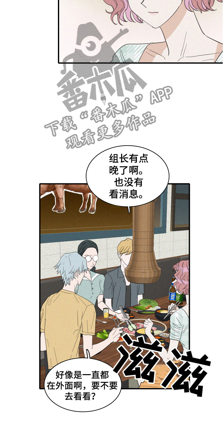 《人鱼海》漫画最新章节第15章：争吵免费下拉式在线观看章节第【9】张图片