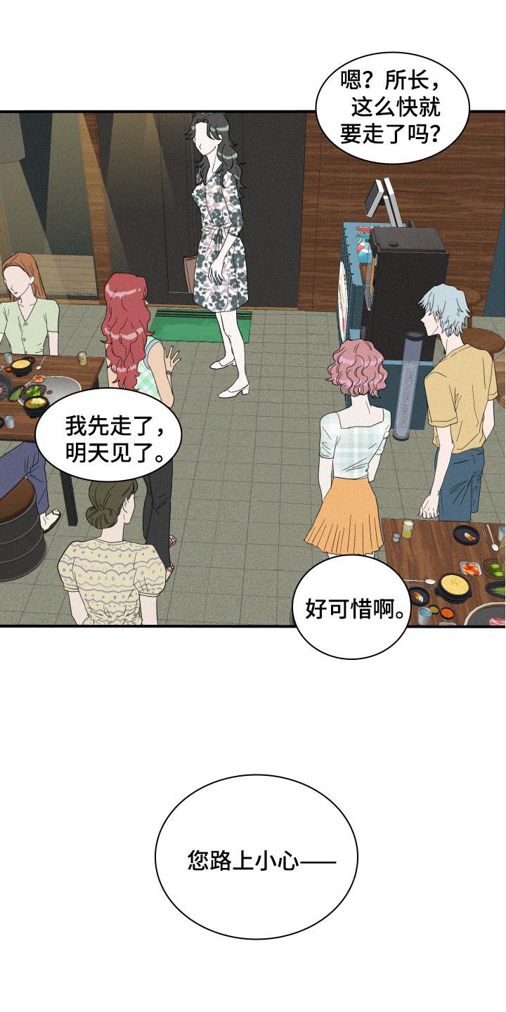 《人鱼海》漫画最新章节第15章：争吵免费下拉式在线观看章节第【11】张图片