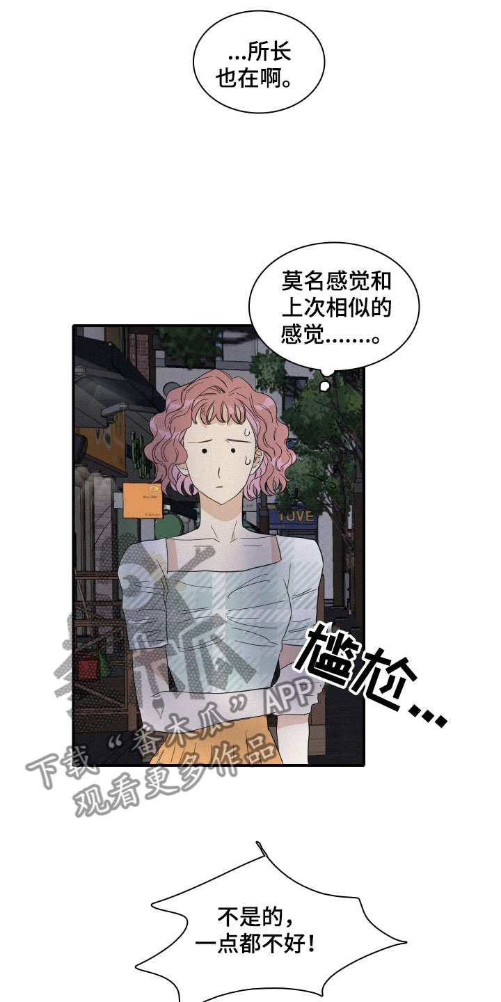 《人鱼海》漫画最新章节第15章：争吵免费下拉式在线观看章节第【4】张图片