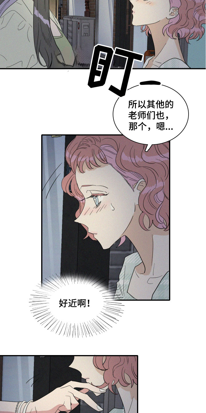 《人鱼海》漫画最新章节第16章：醉了吗？免费下拉式在线观看章节第【3】张图片