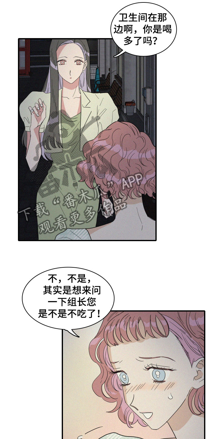 《人鱼海》漫画最新章节第16章：醉了吗？免费下拉式在线观看章节第【5】张图片