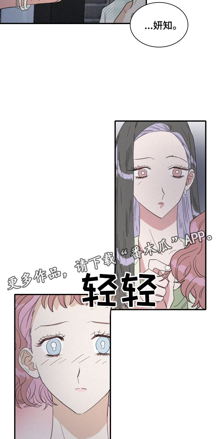 《人鱼海》漫画最新章节第16章：醉了吗？免费下拉式在线观看章节第【2】张图片