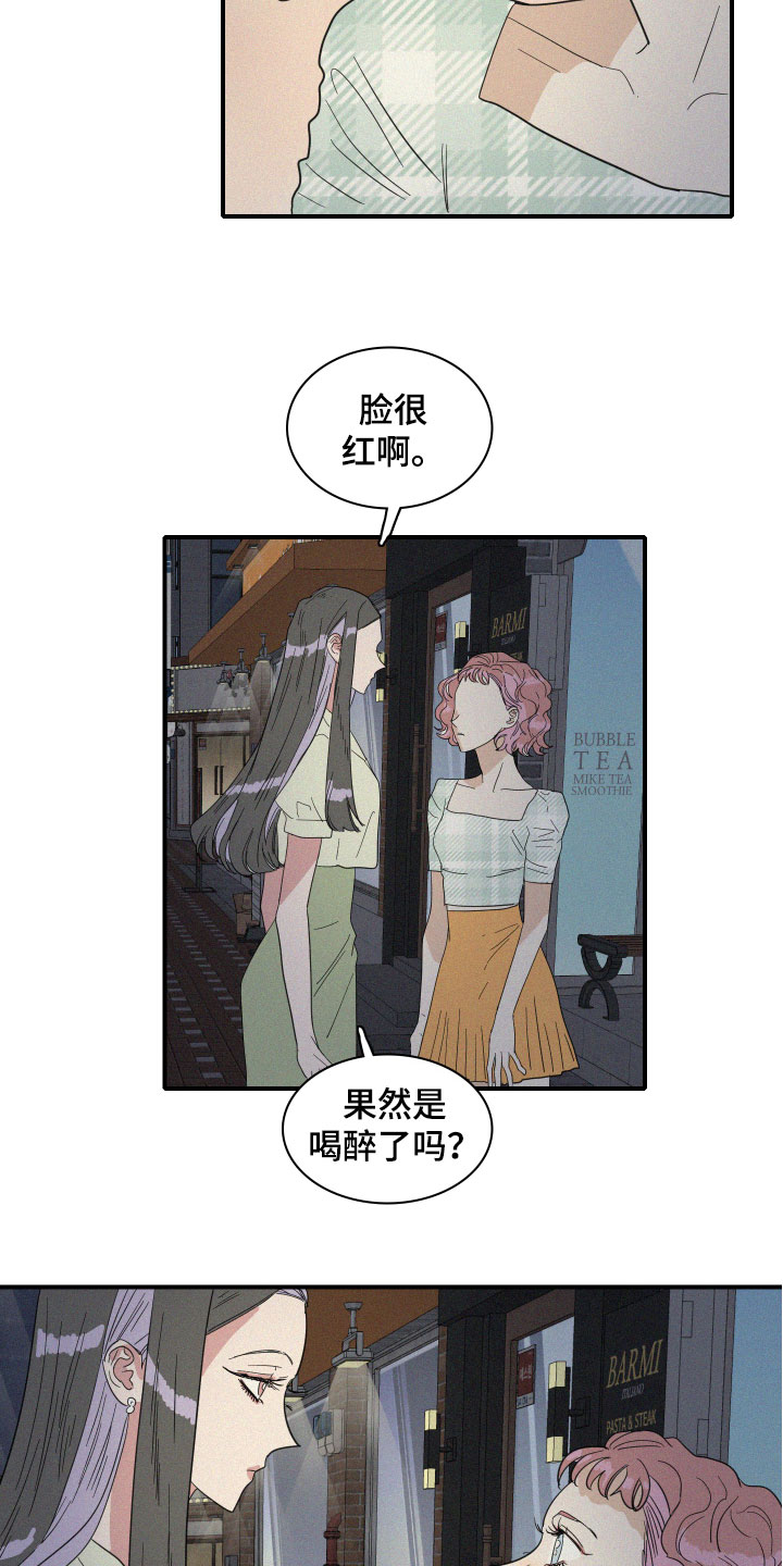 《人鱼海》漫画最新章节第16章：醉了吗？免费下拉式在线观看章节第【4】张图片