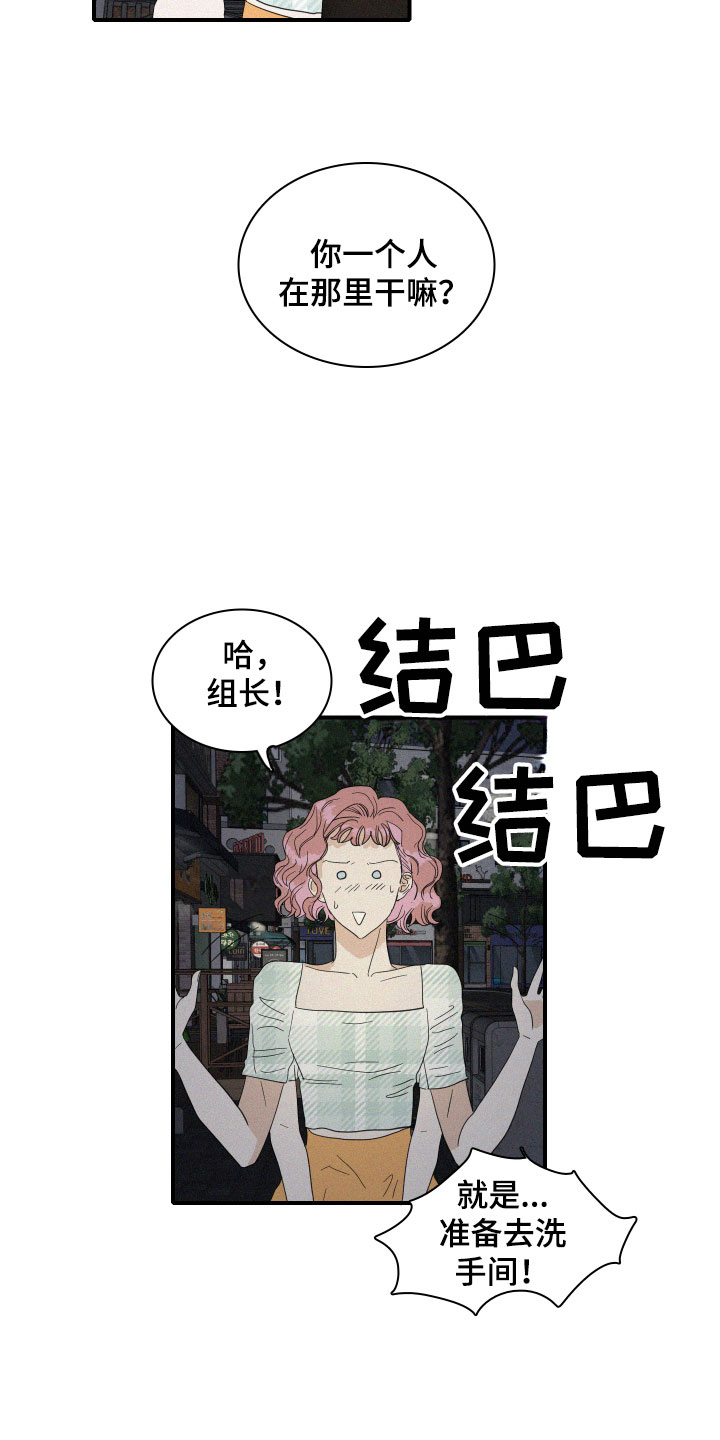 《人鱼海》漫画最新章节第16章：醉了吗？免费下拉式在线观看章节第【6】张图片