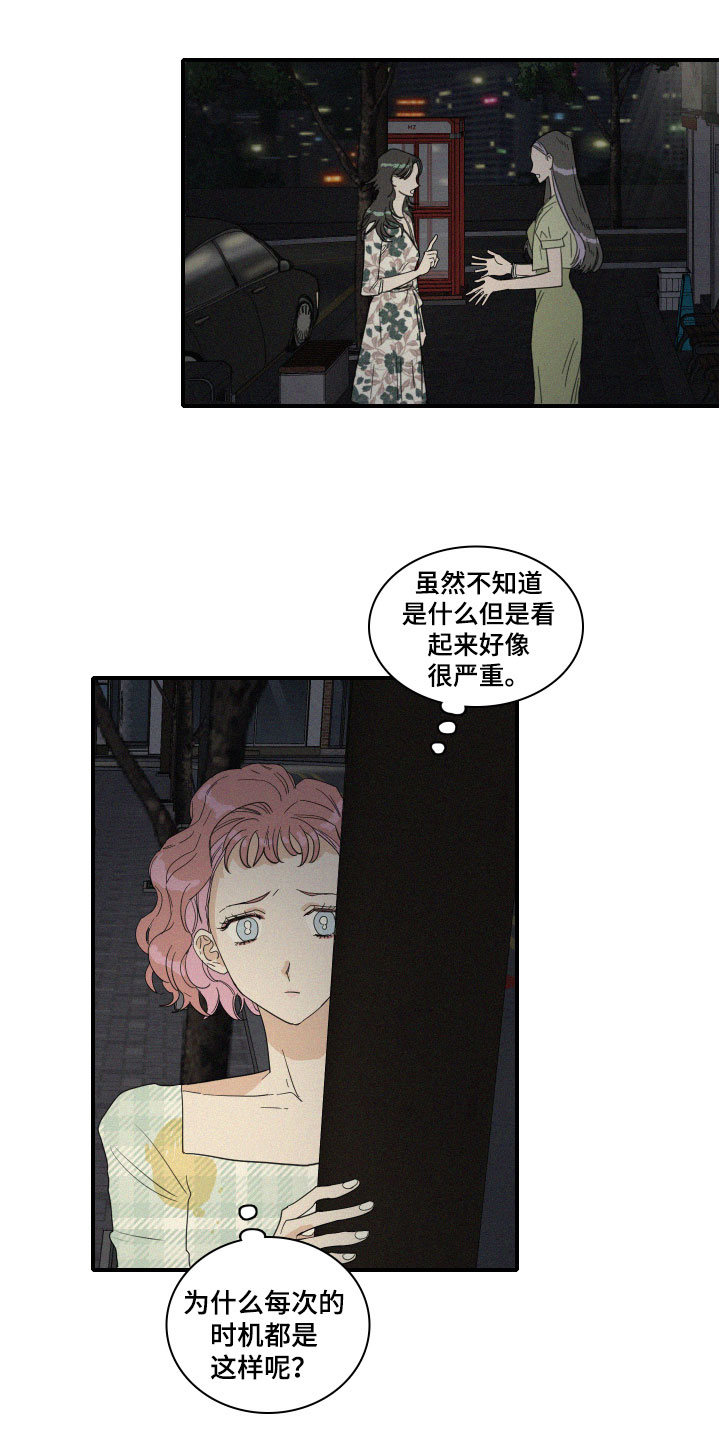 《人鱼海》漫画最新章节第16章：醉了吗？免费下拉式在线观看章节第【16】张图片