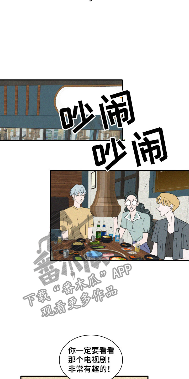 《人鱼海》漫画最新章节第17章：我们见过吗？免费下拉式在线观看章节第【9】张图片