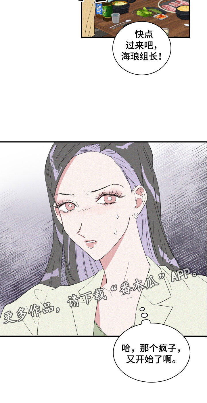 《人鱼海》漫画最新章节第17章：我们见过吗？免费下拉式在线观看章节第【1】张图片