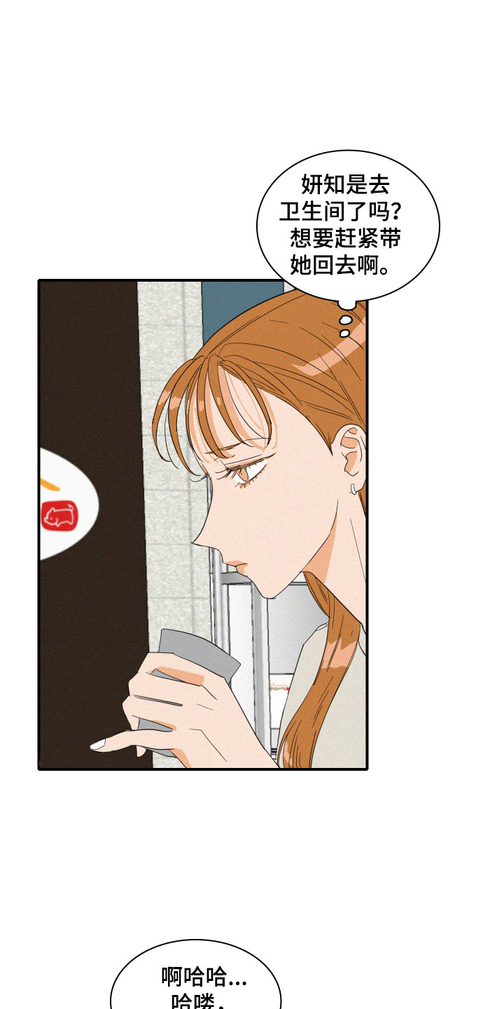 《人鱼海》漫画最新章节第17章：我们见过吗？免费下拉式在线观看章节第【5】张图片