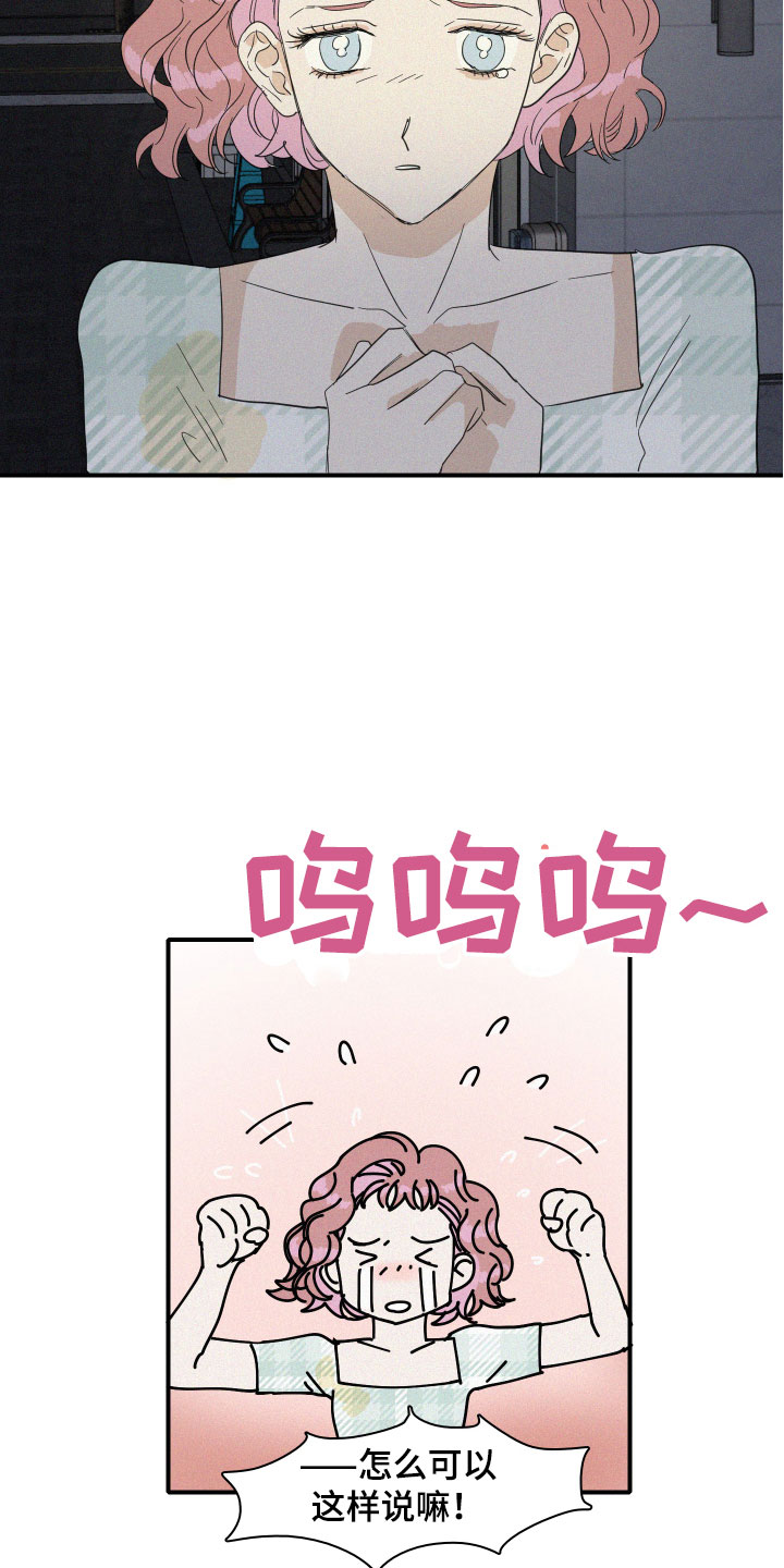 《人鱼海》漫画最新章节第17章：我们见过吗？免费下拉式在线观看章节第【10】张图片