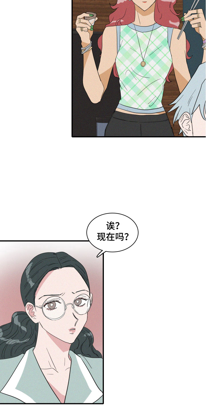 《人鱼海》漫画最新章节第17章：我们见过吗？免费下拉式在线观看章节第【7】张图片