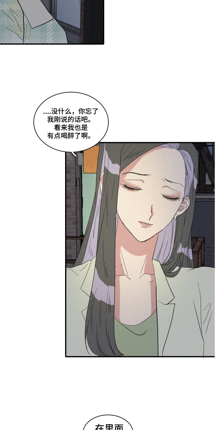 《人鱼海》漫画最新章节第17章：我们见过吗？免费下拉式在线观看章节第【14】张图片