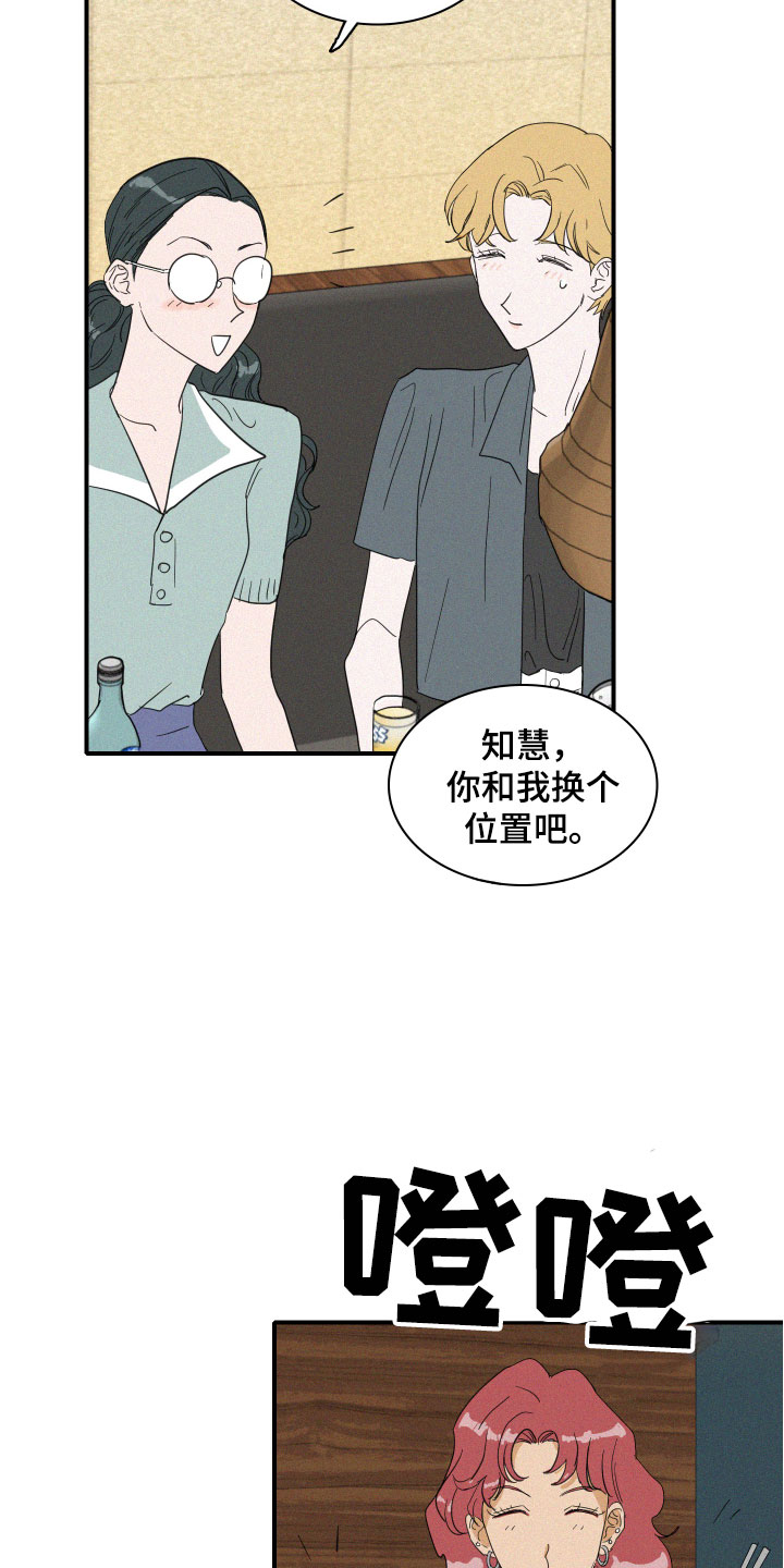 《人鱼海》漫画最新章节第17章：我们见过吗？免费下拉式在线观看章节第【8】张图片