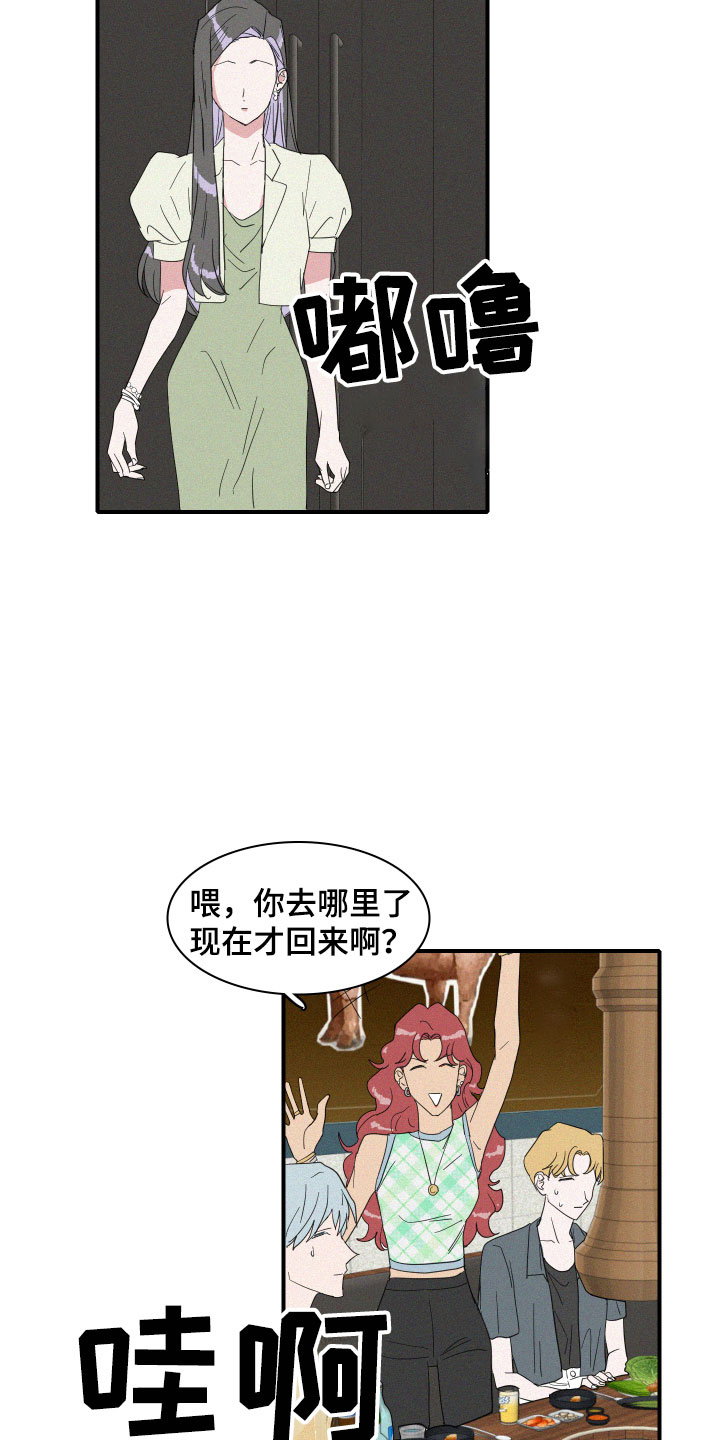 《人鱼海》漫画最新章节第17章：我们见过吗？免费下拉式在线观看章节第【2】张图片