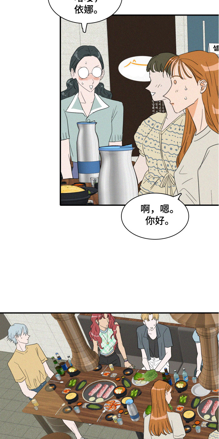 《人鱼海》漫画最新章节第17章：我们见过吗？免费下拉式在线观看章节第【4】张图片