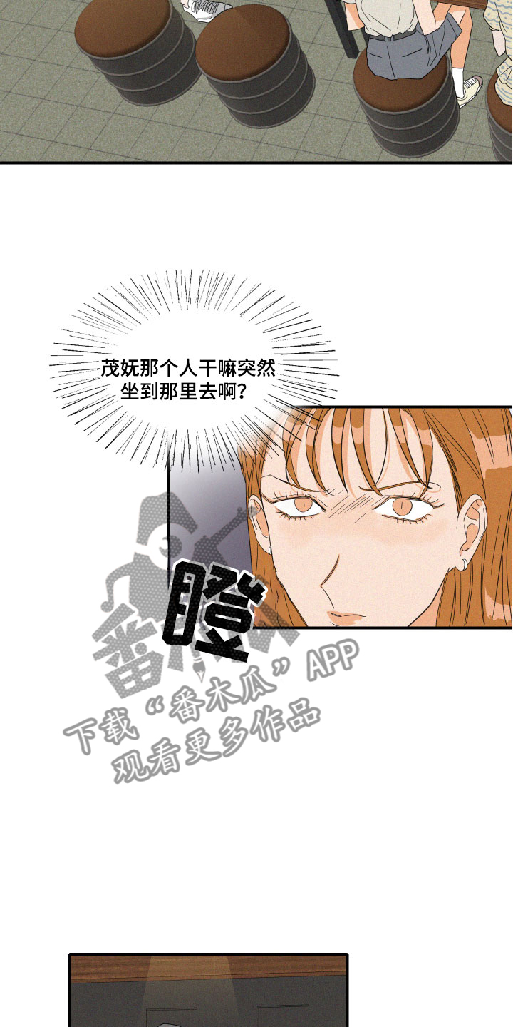 《人鱼海》漫画最新章节第17章：我们见过吗？免费下拉式在线观看章节第【3】张图片