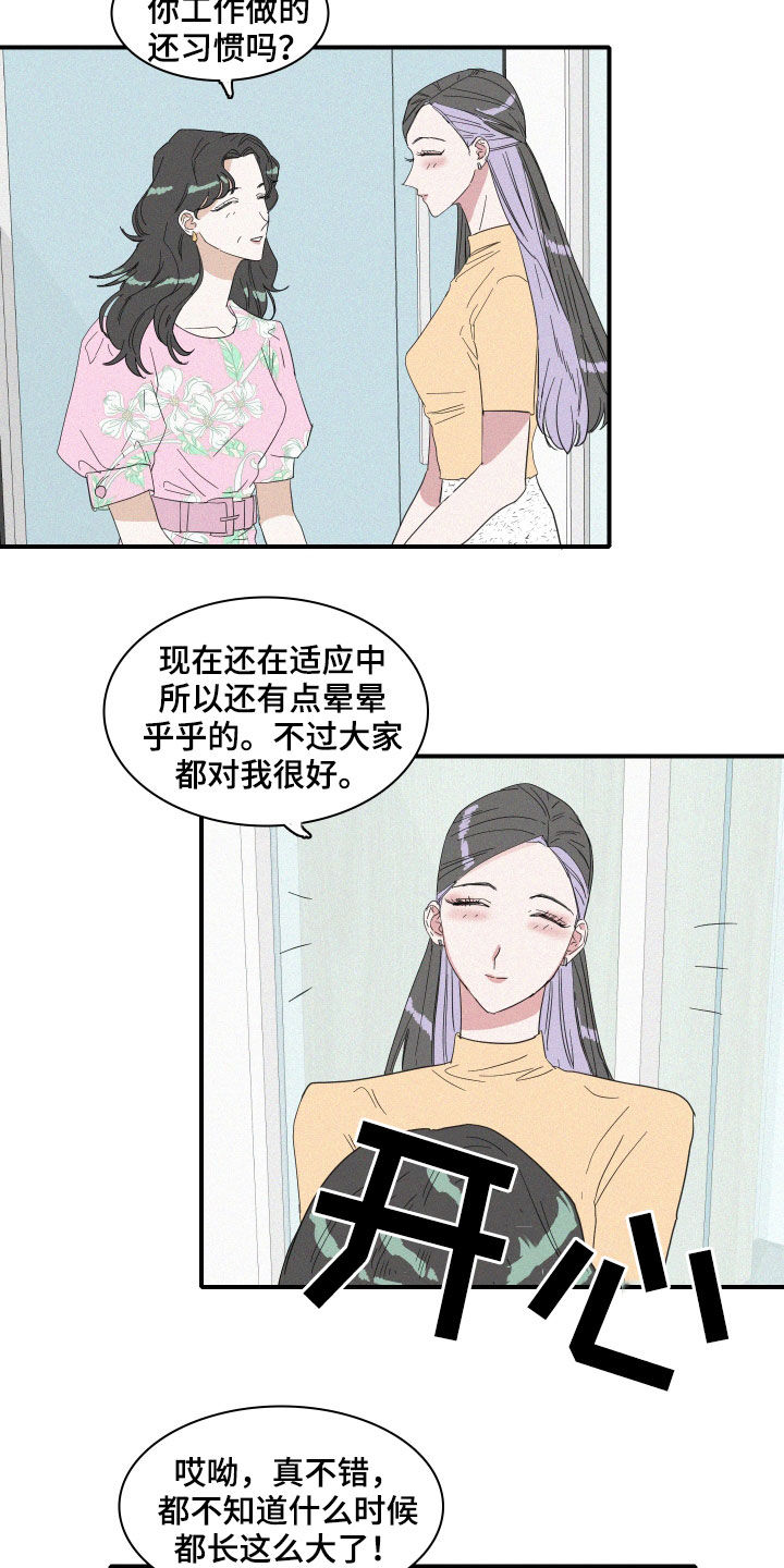 《人鱼海》漫画最新章节第18章：流言免费下拉式在线观看章节第【9】张图片