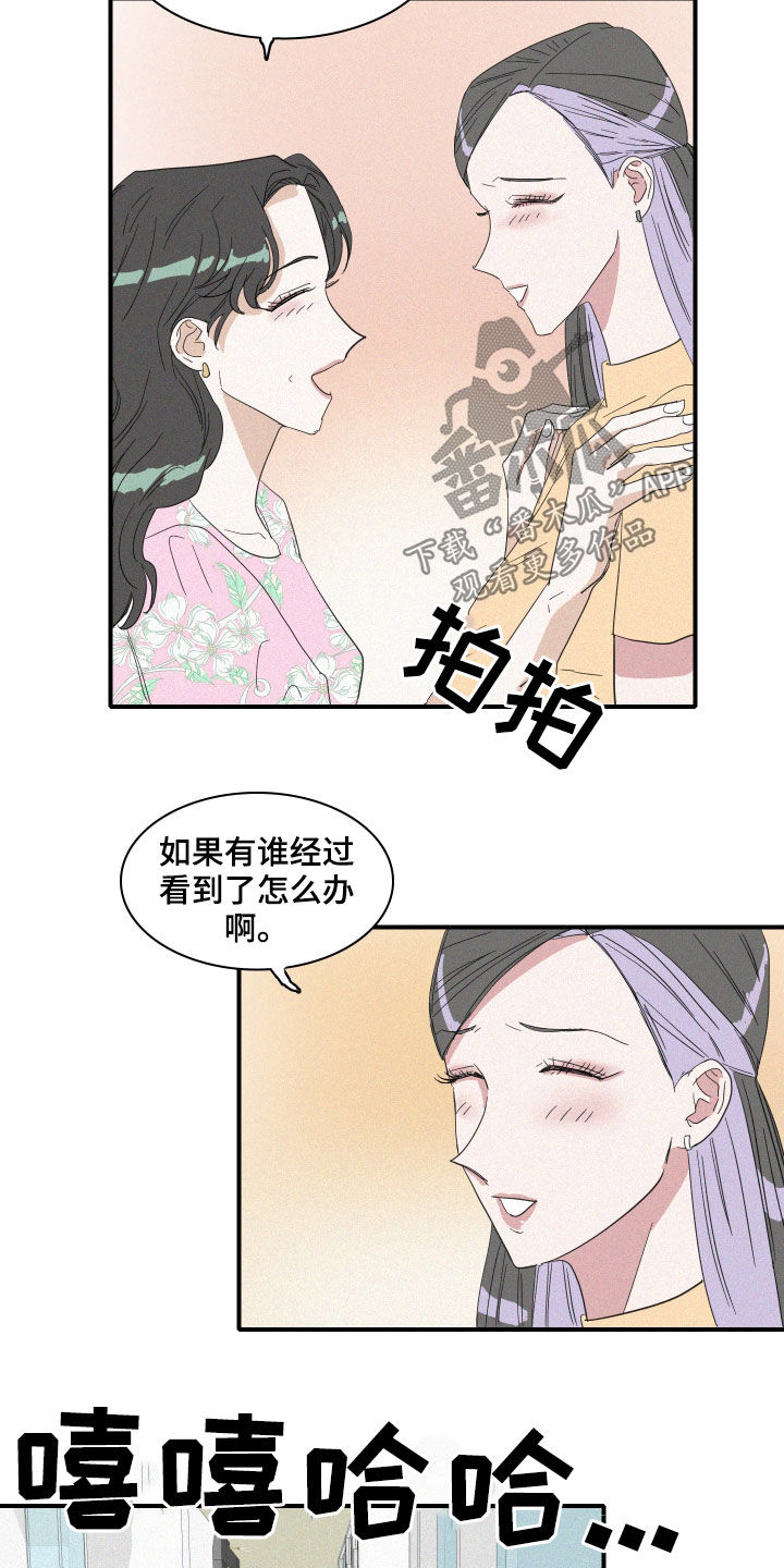 《人鱼海》漫画最新章节第18章：流言免费下拉式在线观看章节第【8】张图片