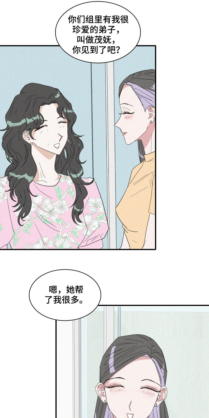 《人鱼海》漫画最新章节第18章：流言免费下拉式在线观看章节第【6】张图片