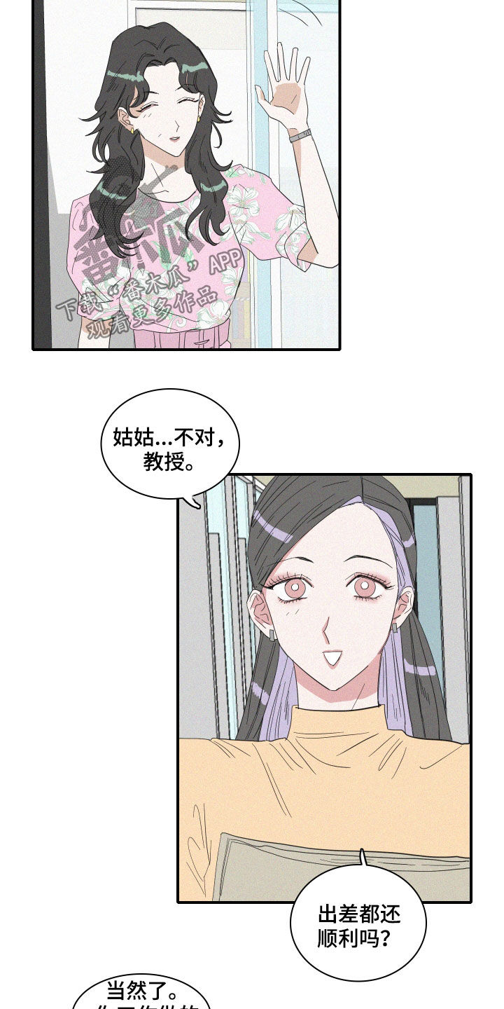 《人鱼海》漫画最新章节第18章：流言免费下拉式在线观看章节第【10】张图片