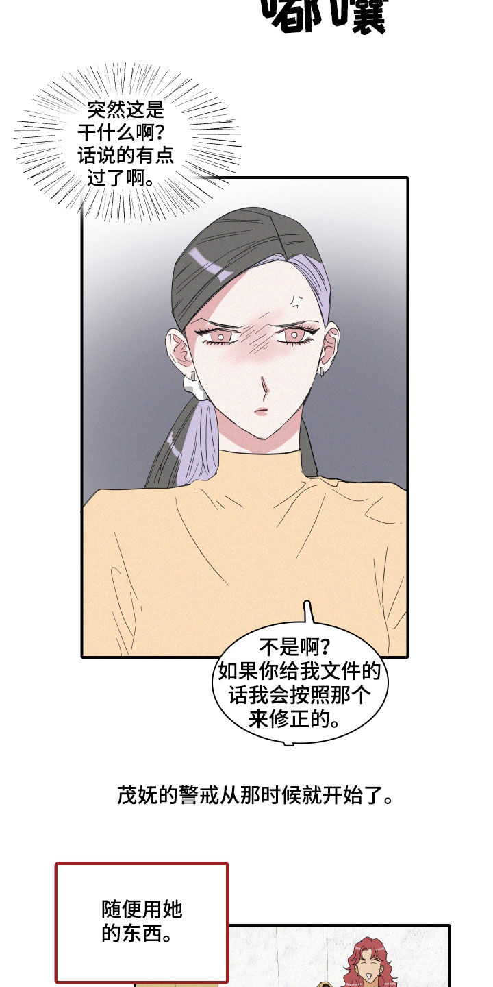 《人鱼海》漫画最新章节第19章：把话说清楚免费下拉式在线观看章节第【13】张图片