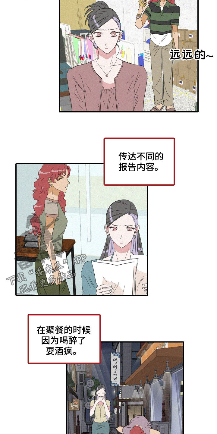 《人鱼海》漫画最新章节第19章：把话说清楚免费下拉式在线观看章节第【12】张图片