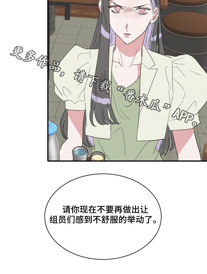 《人鱼海》漫画最新章节第19章：把话说清楚免费下拉式在线观看章节第【1】张图片