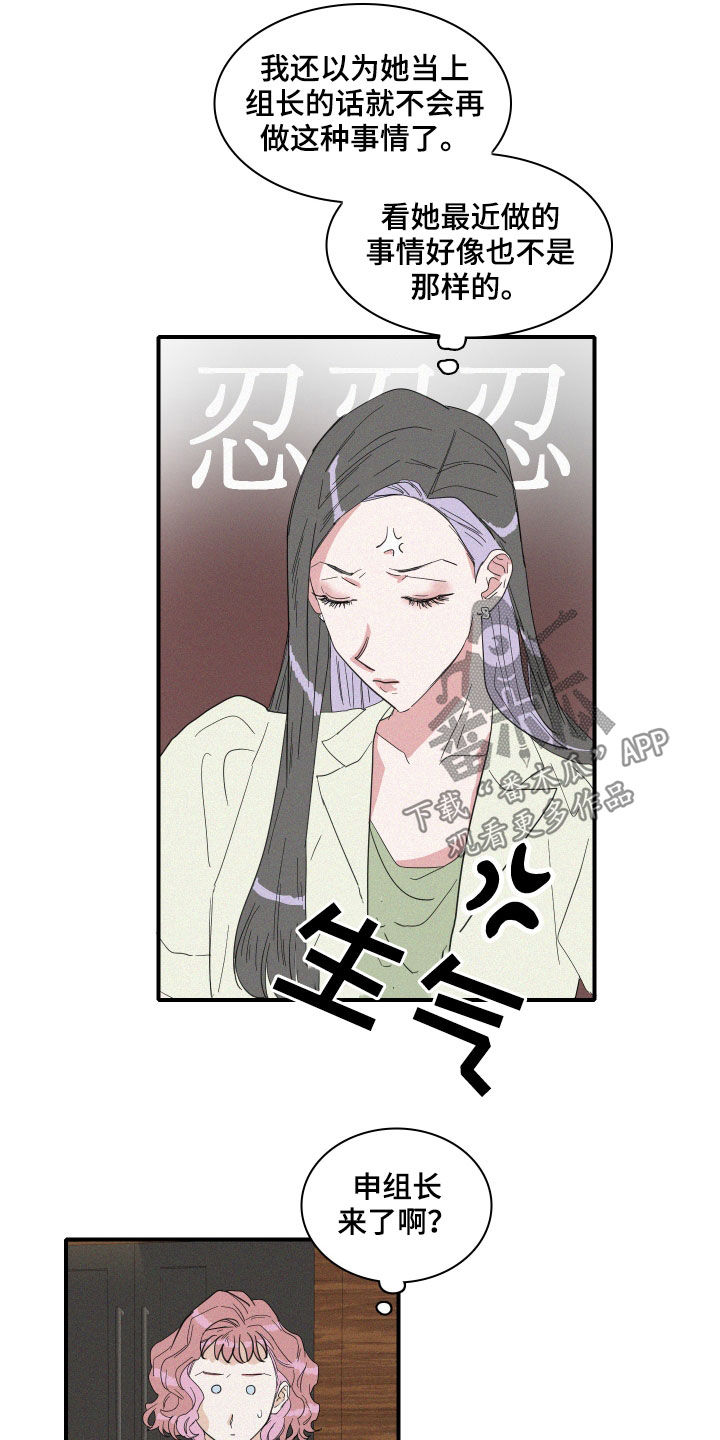 《人鱼海》漫画最新章节第19章：把话说清楚免费下拉式在线观看章节第【10】张图片